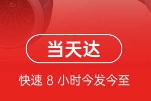 武汉空运航空货运公司【机场