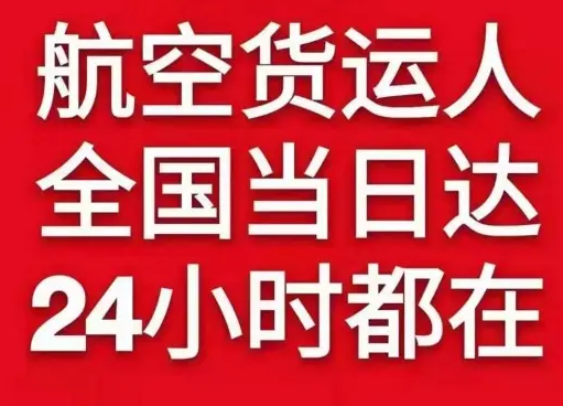 武汉空运货物、航空货运:物流行业各岗位招聘